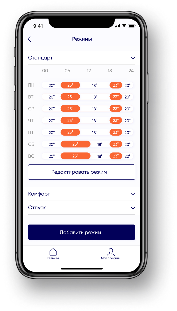 Сторінка Режими в застосунку GPO Smart Heating
