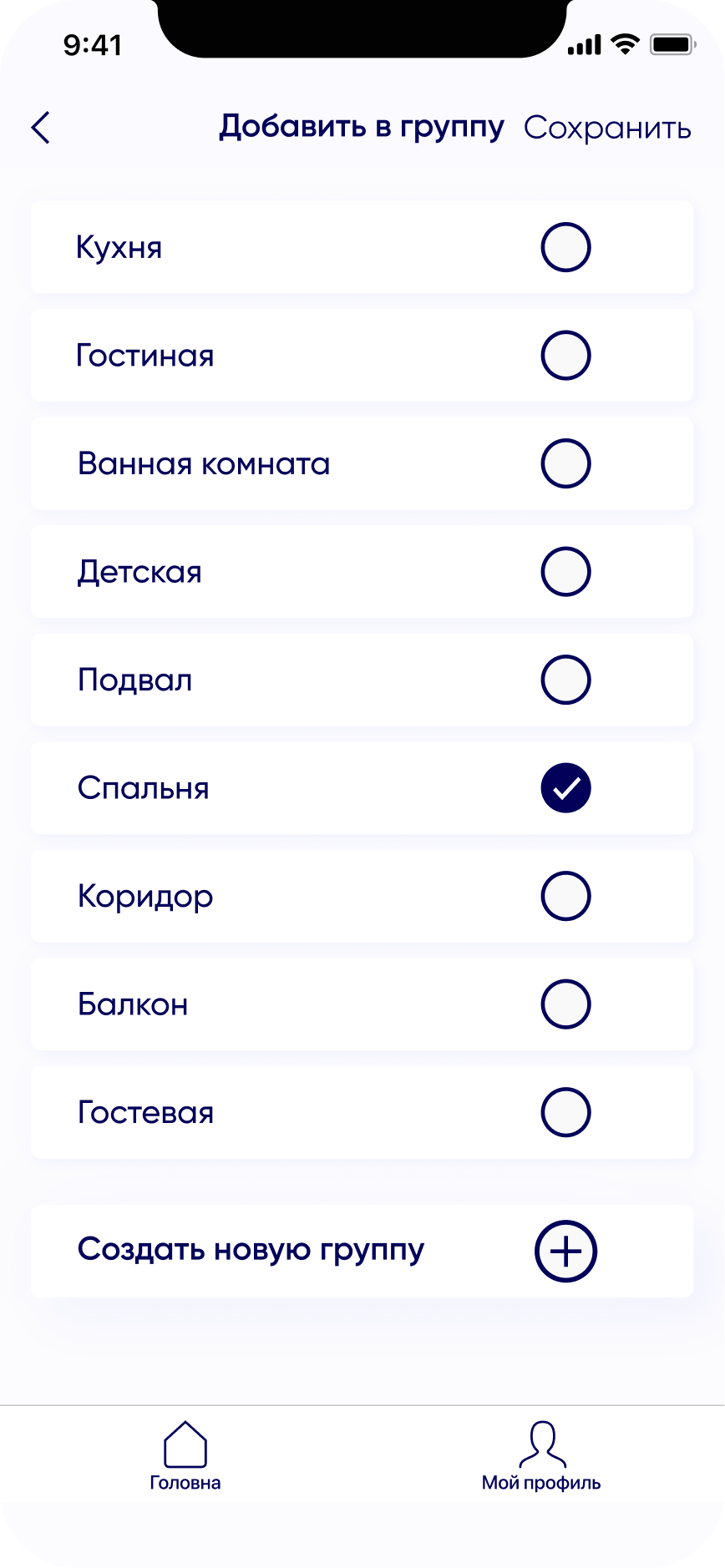 Сторінка Приєднати до групи в застосунку GPO Smart Heating