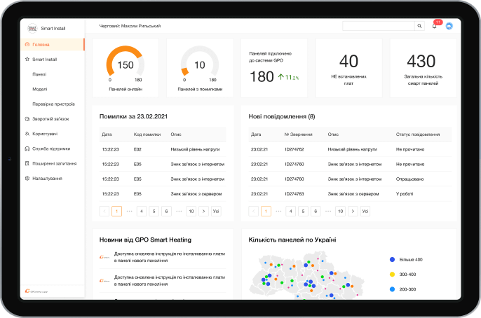 Головна сторінка в застосунку GPO Smart Heating