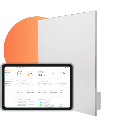 Застосунок для виробника GPO Smart Heating