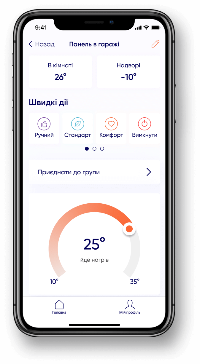 Сторінка Панелі в застосунку GPO Smart Heating